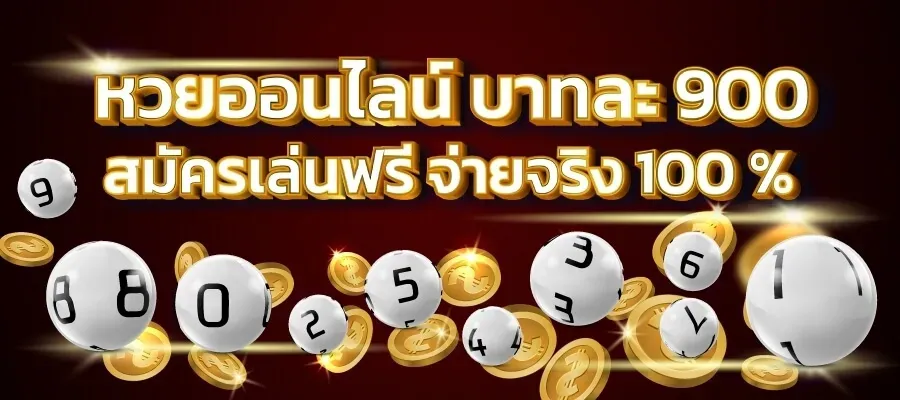 เว็บ แทง หวย ออนไลน์ ที่ ดี ที่สุด